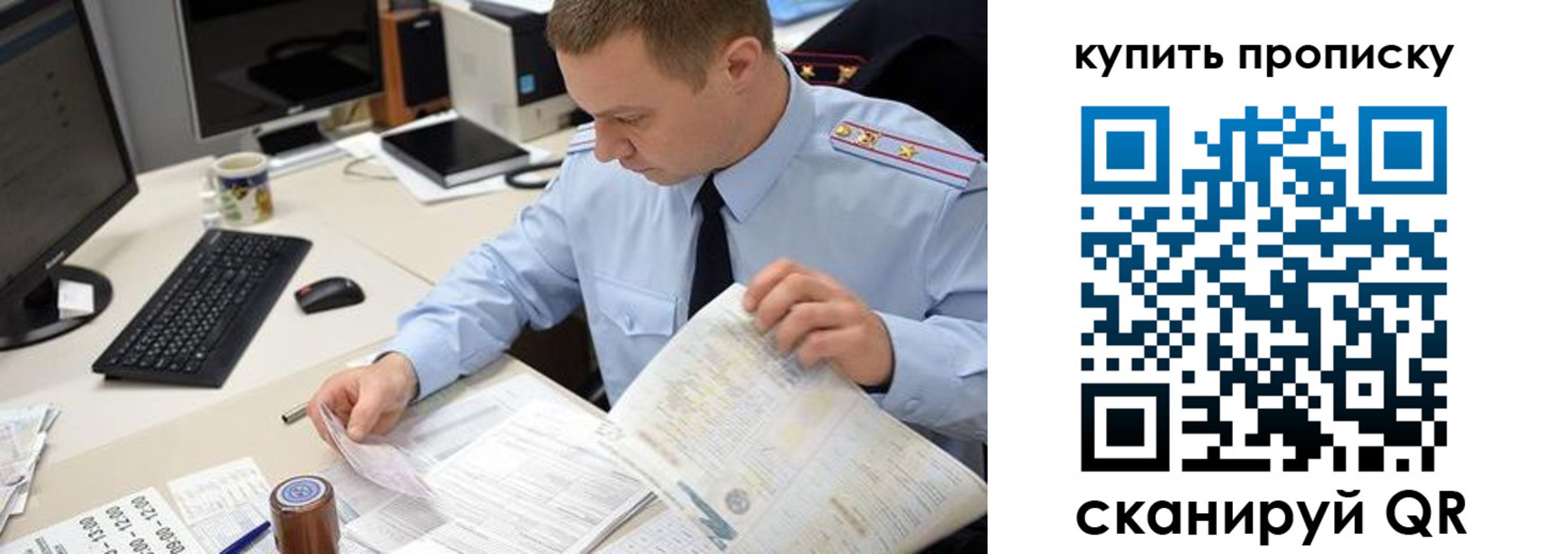 временная прописка в Старой Купавне