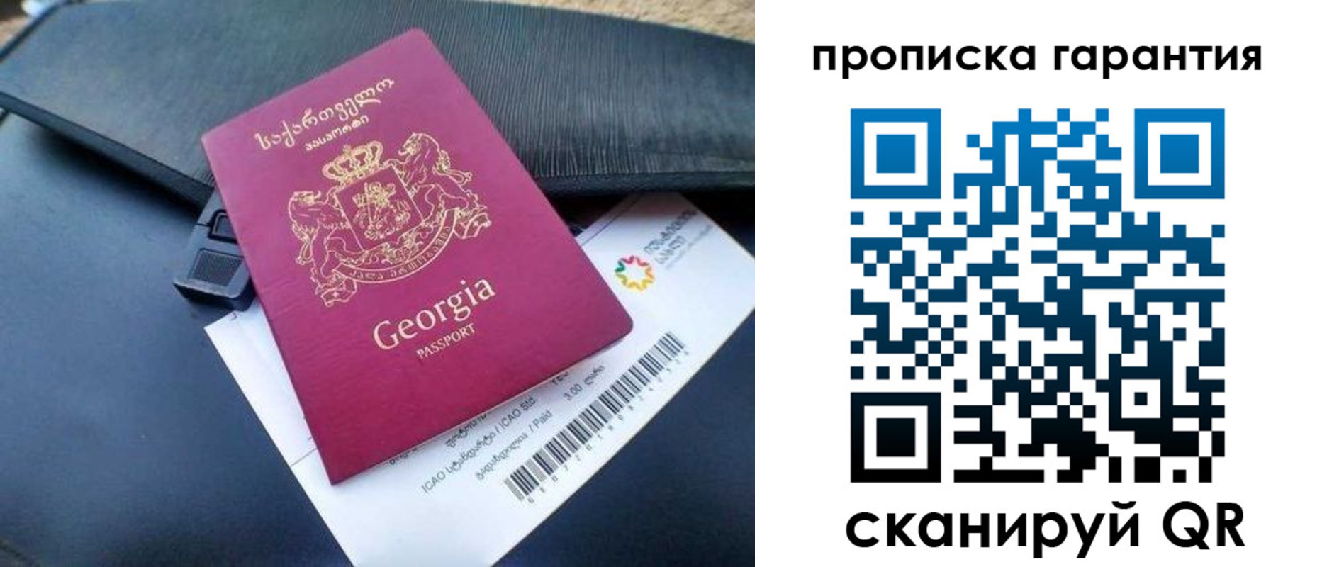 прописка законно в Старой Купавне